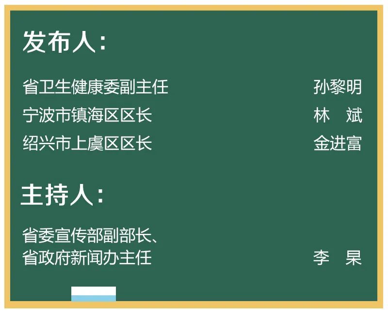 浙江今日疫情最新通报