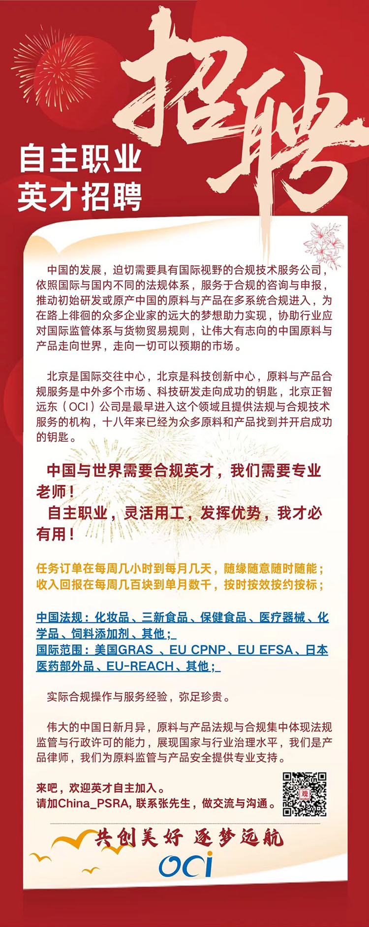 兴义之窗最新招聘信息，探寻职业发展的黄金门户启动招募！