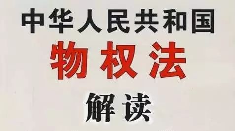 物权法149条内容最新,物权法第149条内容最新详解，如何学习与运用