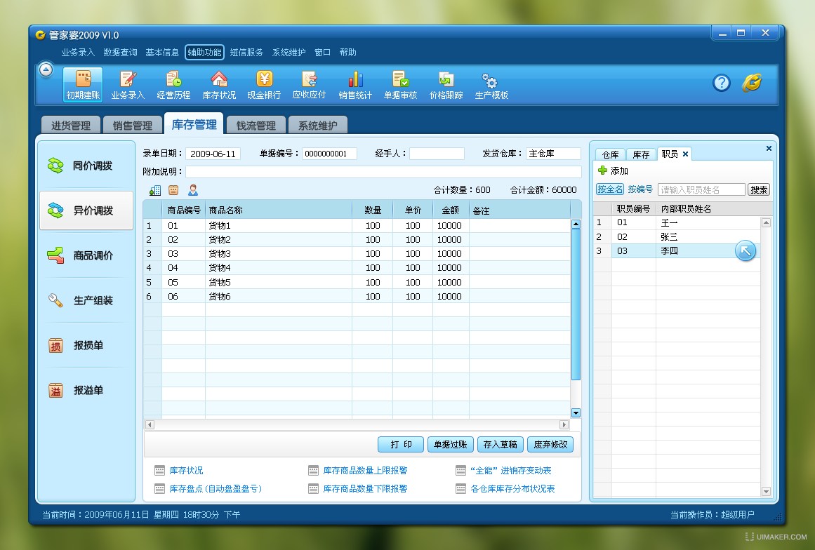 7777788888管家婆免费,古典科学史_启动版32.640