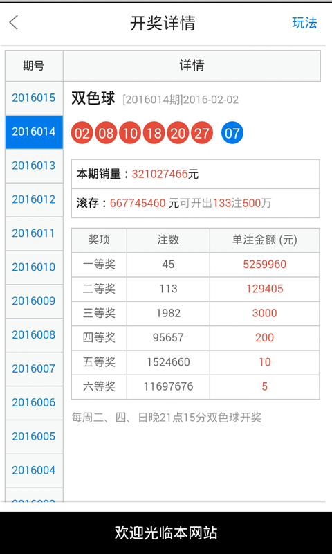 白小姐期期中特六肖免费资料,实用性解读策略_便携版2.742