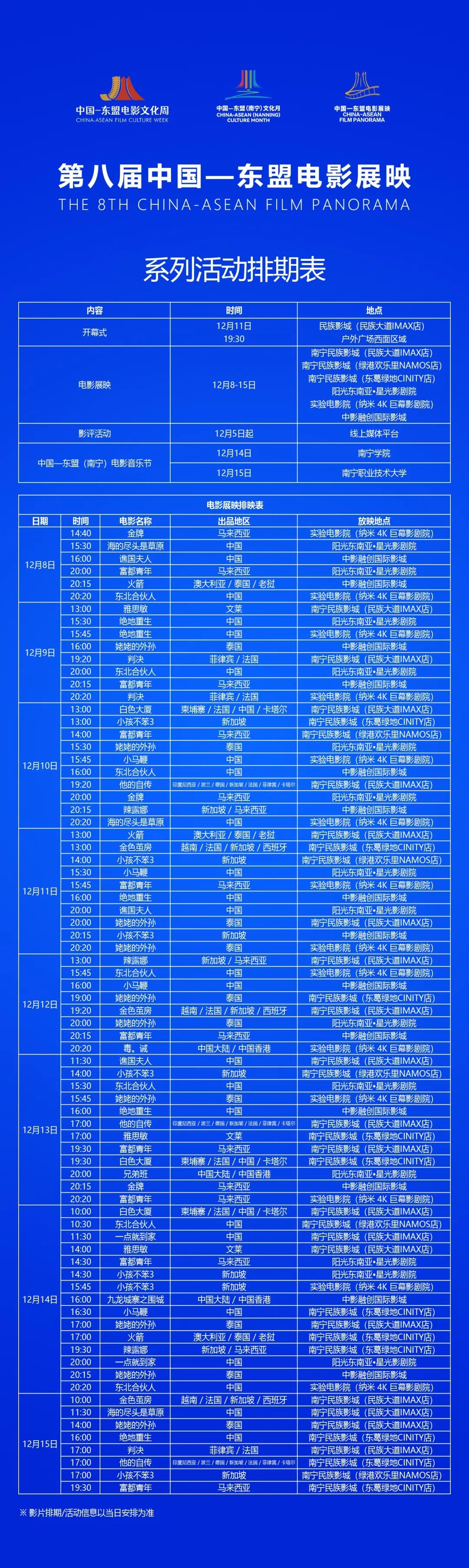 今天中央六台电视节目表,今天中央六台电视节目表，深度解读与观点阐述